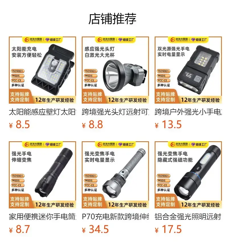Rechargeable P70 Flashlight Xhp50 Aluminum Telescopic β feature 1