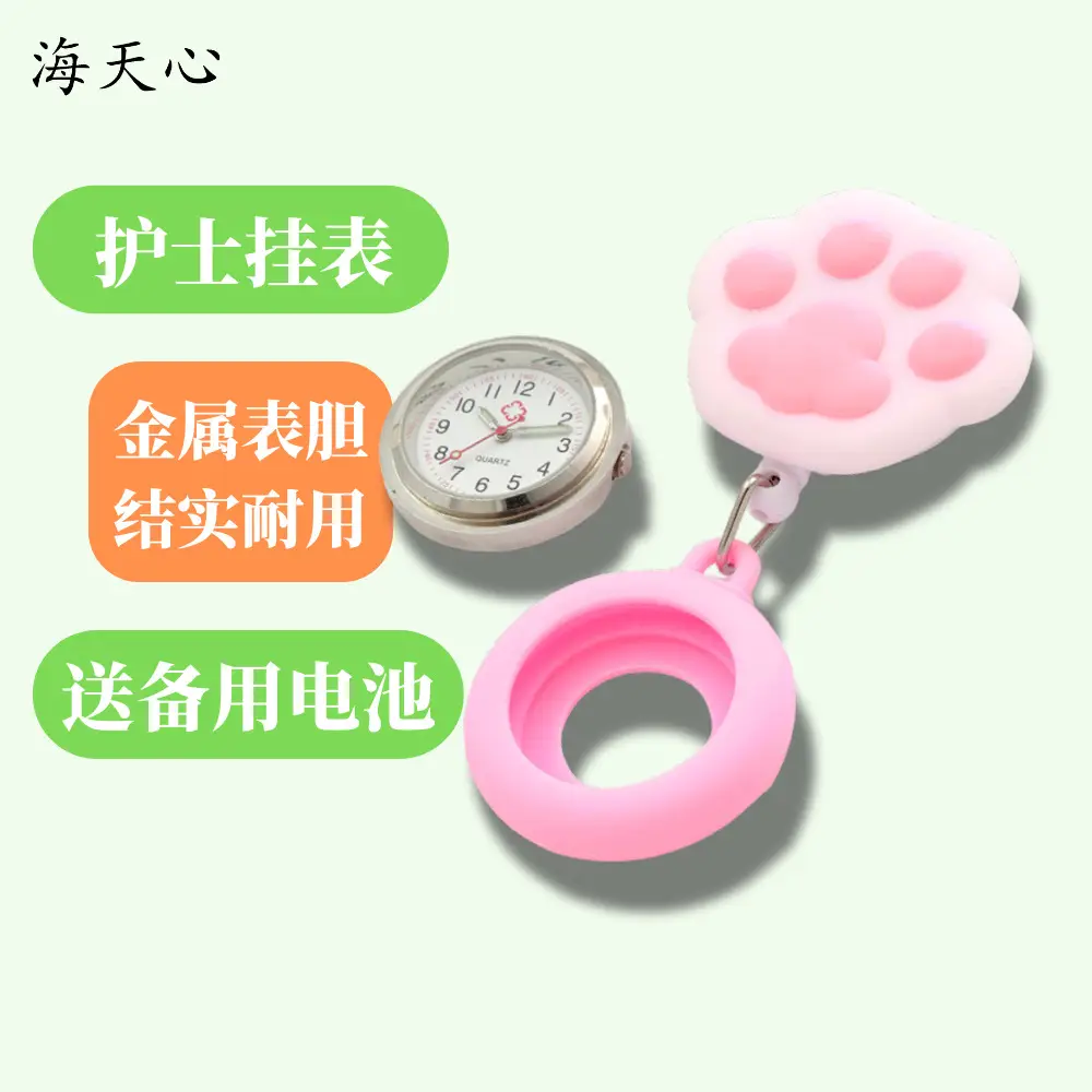 Nurse Watch Cartoon Animal Doctor Pocket Watch - Image 9