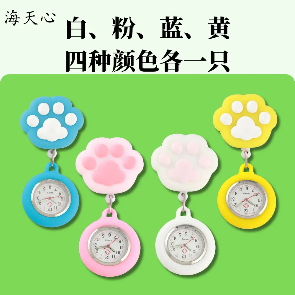 Nurse Watch Cartoon Animal Doctor Pocket Watch — feature 13