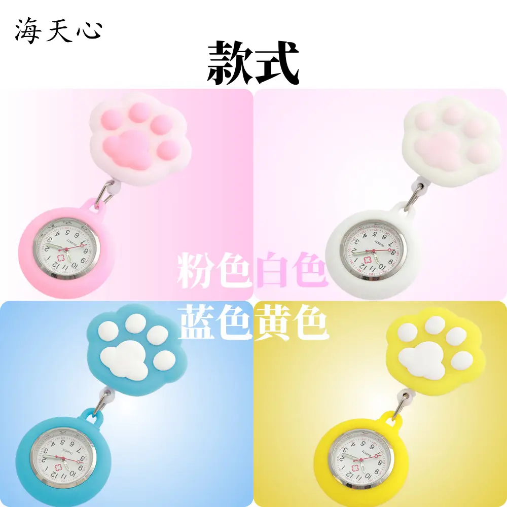 Nurse Watch Cartoon Animal Doctor Pocket Watch — feature 5