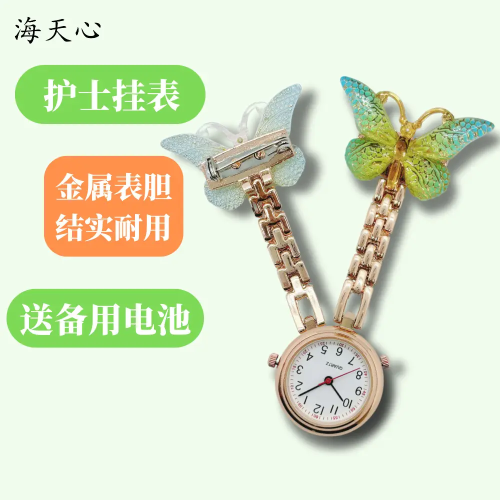Doctor Nurse Watch Butterfly Clip Luminous Simple Hanging Watch — feature 4