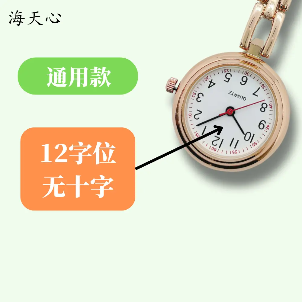 Doctor Nurse Watch Butterfly Clip Luminous Simple Hanging Watch — feature 5