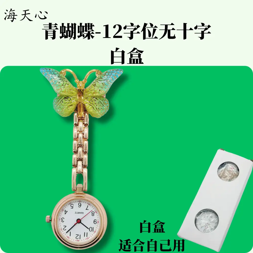 Doctor Nurse Watch Butterfly Clip Luminous Simple Hanging Watch — feature 8