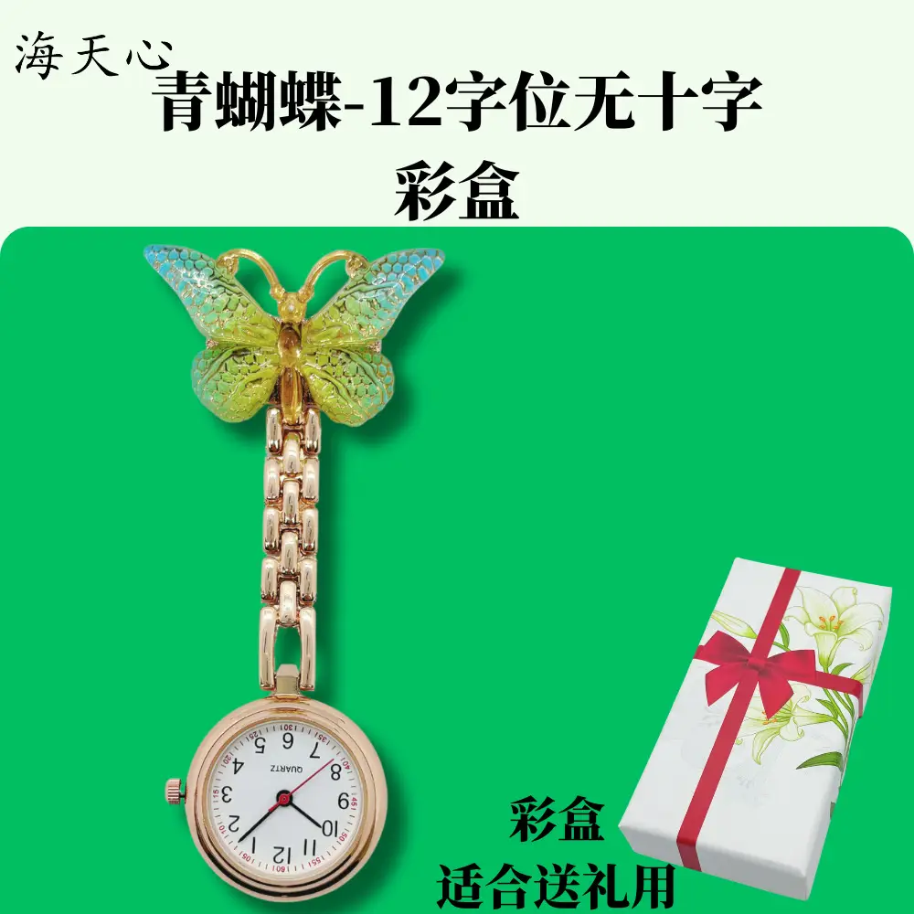 Doctor Nurse Watch Butterfly Clip Luminous Simple Hanging Watch — feature 9