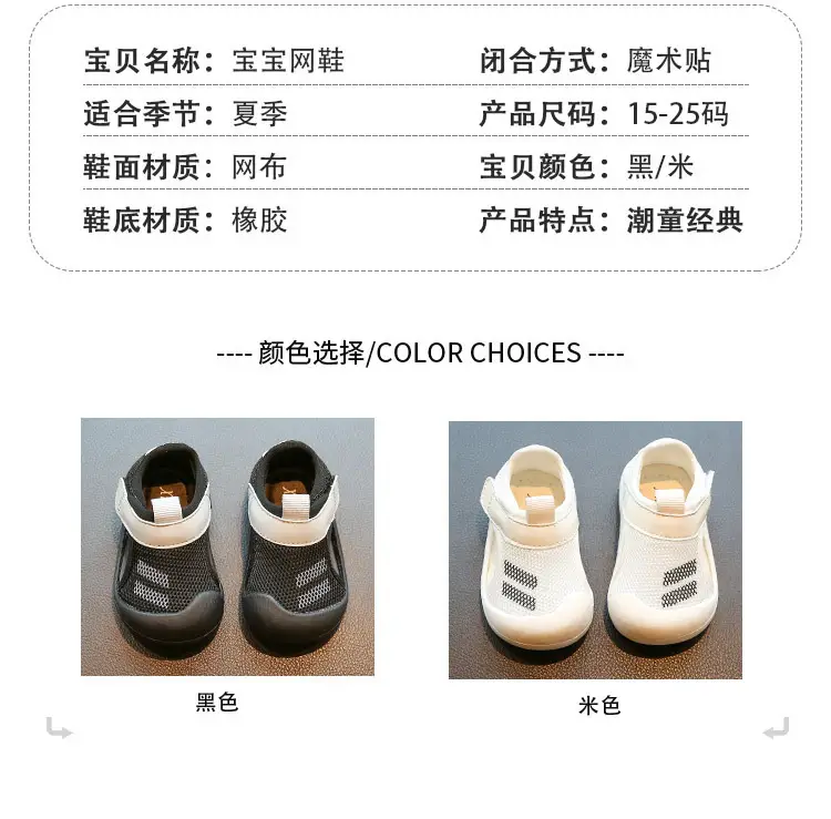 Baby Mesh Sandals for Toddler Boys Summer Wear — feature 6
