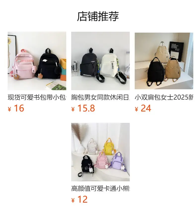 Japanese Style Large Capacity Backpack for Girls, One Pack of Four-Back Chest Bag for Men, Versatile New Fashion Backpack, Single Shoulder luggage and leather goods — feature 38