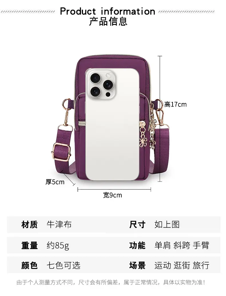 Purple Crossbody Phone Bag with Four Layers — feature 7