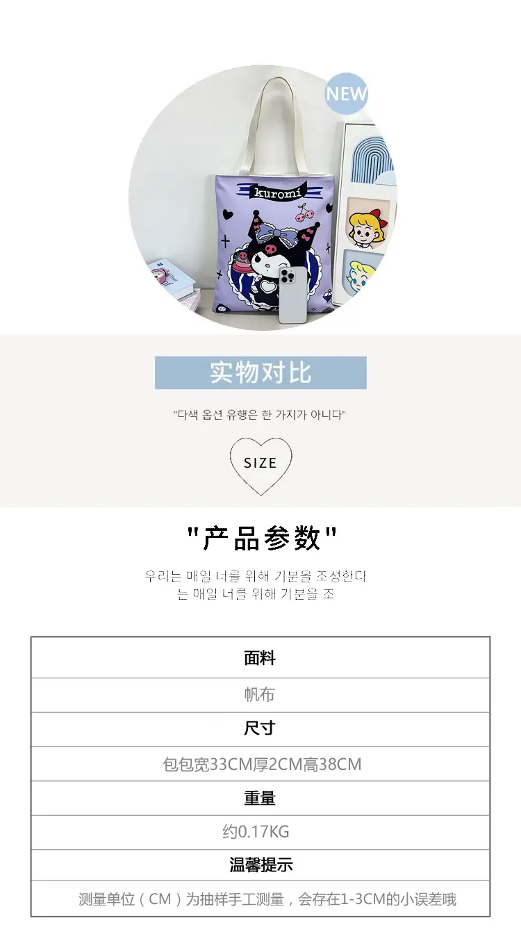 Cute Cartoon Women's Purple Shoulder Bag — feature 6