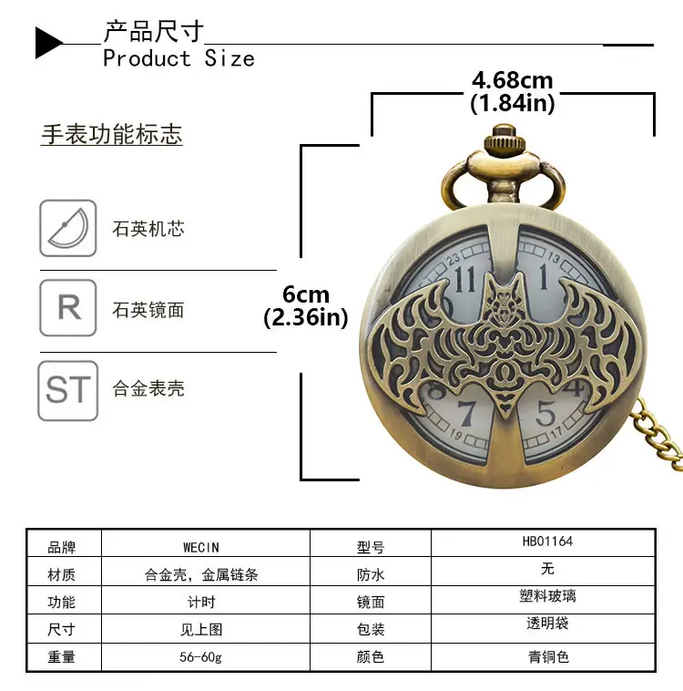 Retro Hollow Batman Pocket Watch with Quartz Movement — feature 8