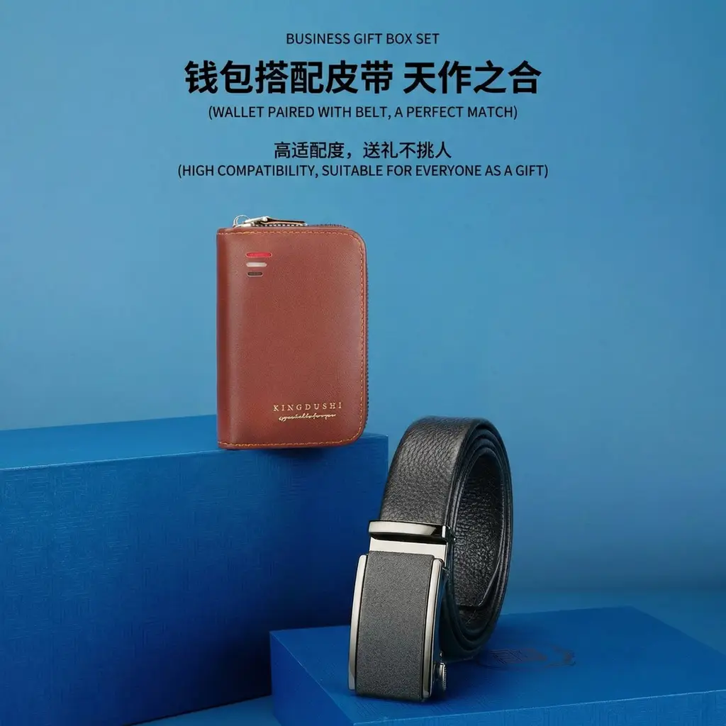 Men's High-End Belt Wallet Gift Box Set — feature 3