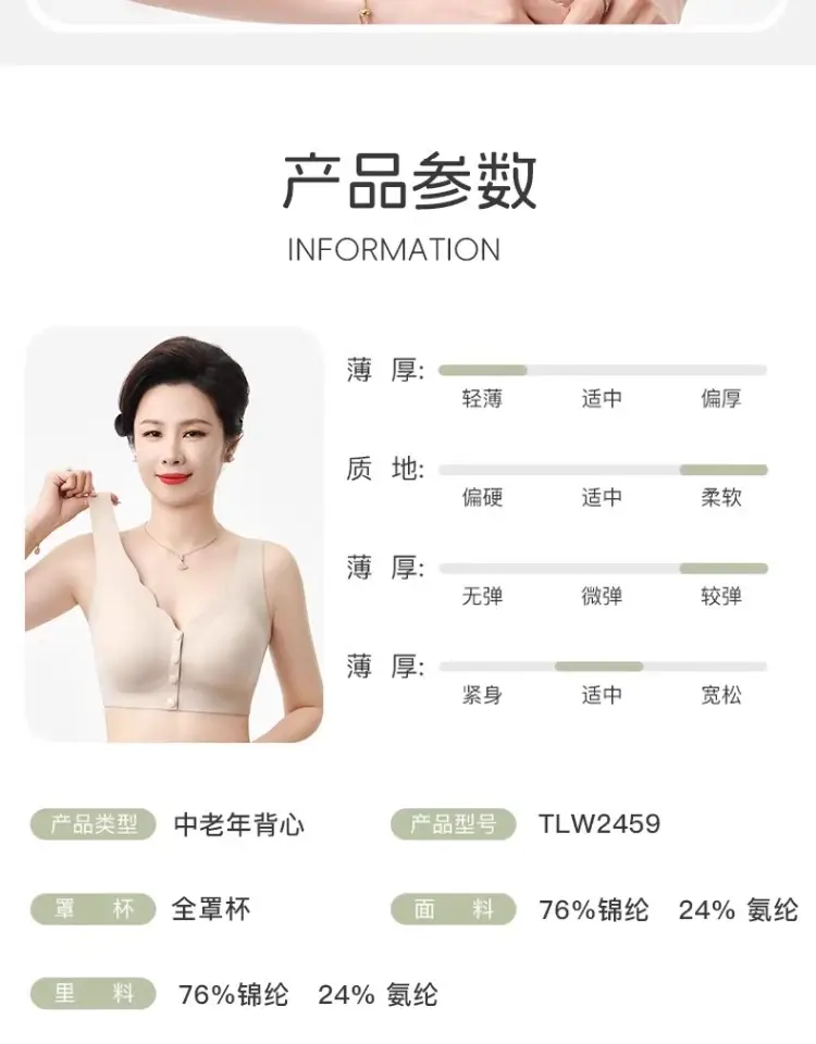Mother's Underwear Women's Ice Silk Traceless Vest Type No Steel Ring Gathering Middle-aged and Elderly People's Big Chest Showy Small Front Buckle Bra — feature 15