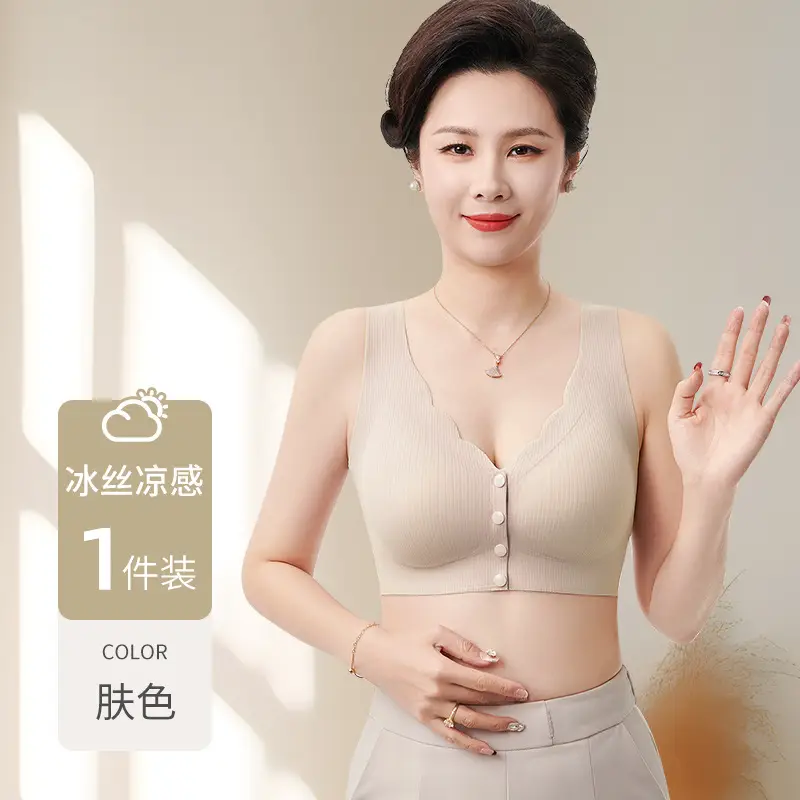 Mother's Underwear Women's Ice Silk Traceless Vest Type No Steel Ring Gathering Middle-aged and Elderly People's Big Chest Showy Small Front Buckle Bra