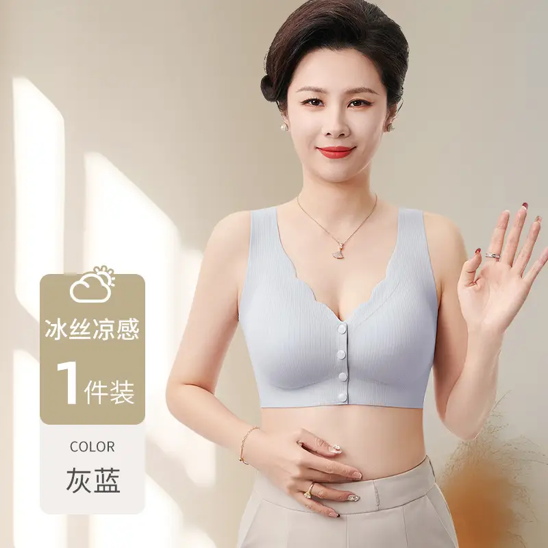 Mother's Underwear Women's Ice Silk Traceless Vest Type No Steel Ring Gathering Middle-aged and Elderly People's Big Chest Showy Small Front Buckle Bra
