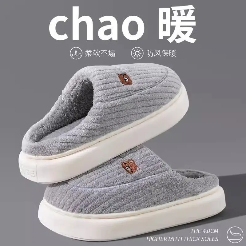 New Style Cotton Slippers That Feel Like Shit, Men's Winter Indoor Warm Slippers, Women's Home Plus Plush Cotton Slippers