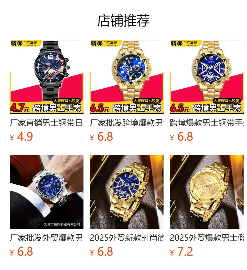 Factory wholesale African hot-selling watches men's high-end sense large dial alloy three-eye watches men's business watches — feature 1