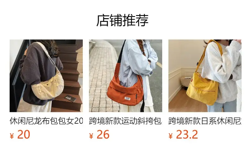 Yellow Japanese Style Shoulder Bag for Women — feature 1
