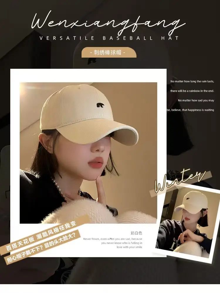 2025 New Polar Bear Cap for Men Women Soft Beige — feature 2