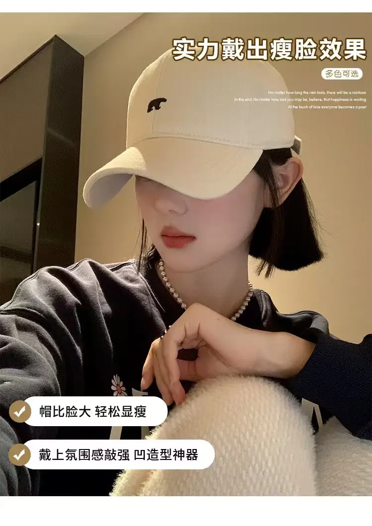 2025 New Polar Bear Cap for Men Women Soft Beige — feature 3