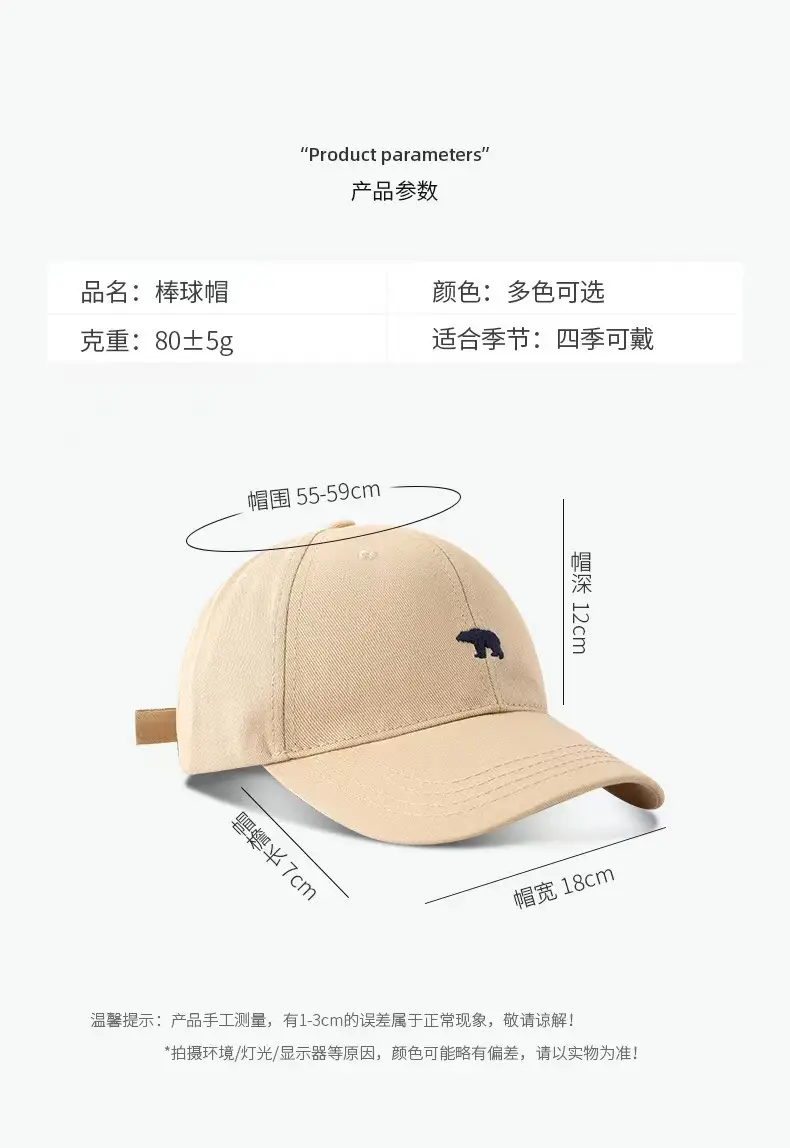 2025 New Polar Bear Cap for Men Women Soft Beige — feature 6