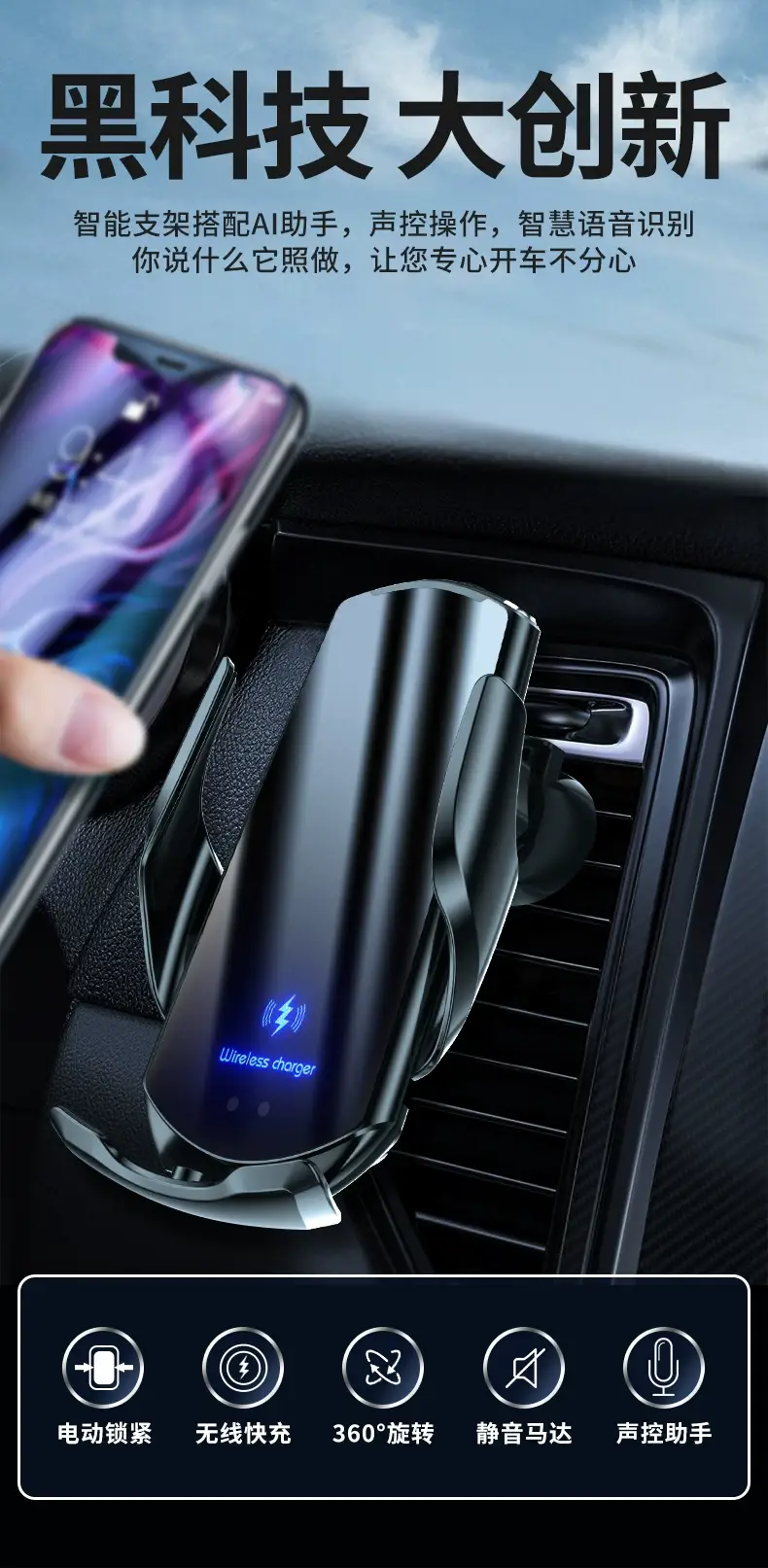 Car Phone Holder with Fast Charging & Wireless Charger — feature 6