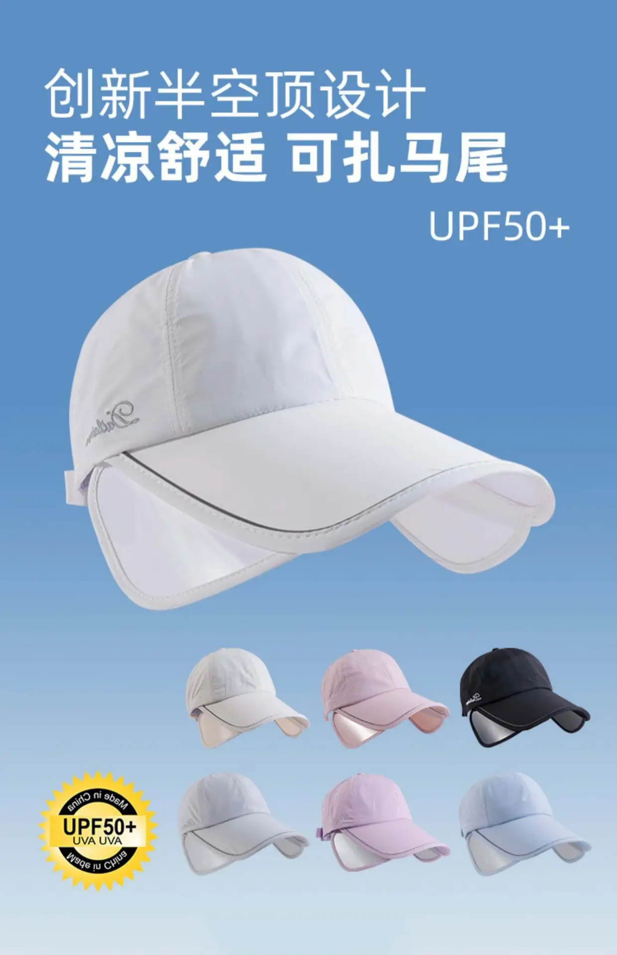 Men Women Sun Hat 10.5cm UV Protection — feature 2