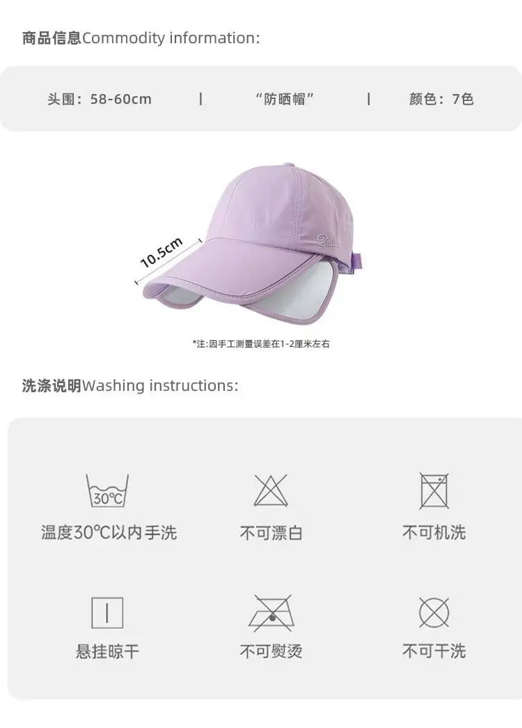 Men Women Sun Hat 10.5cm UV Protection — feature 23