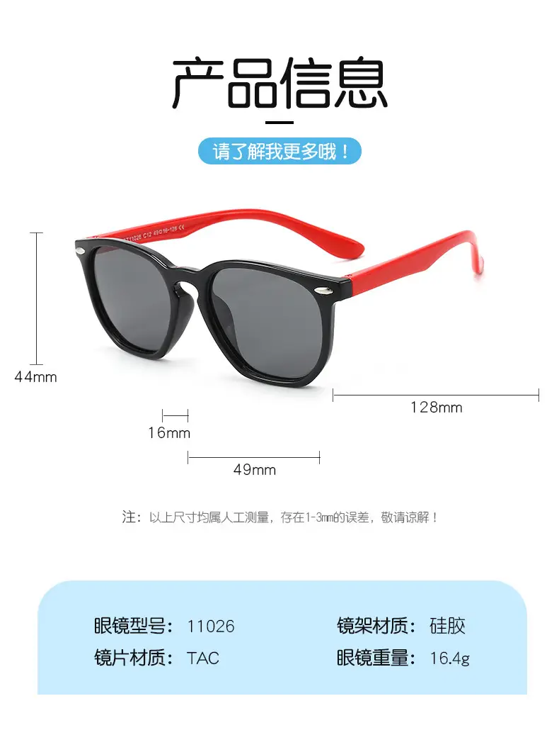 2025 New Polarized Sunglasses Red Black Kids β feature 6