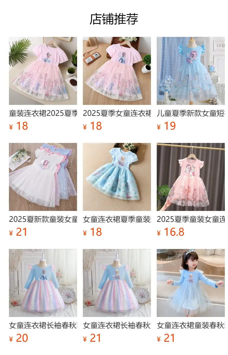 Elsa Princess Sequined Gauze Dress for Girls Light Blue — feature 1
