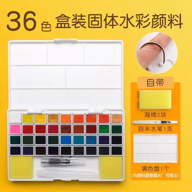 Solid Pigment Watercolor Paint Set Opaque Watercolor Full Set of Tools Art Special 36 Colors 48 Beginners