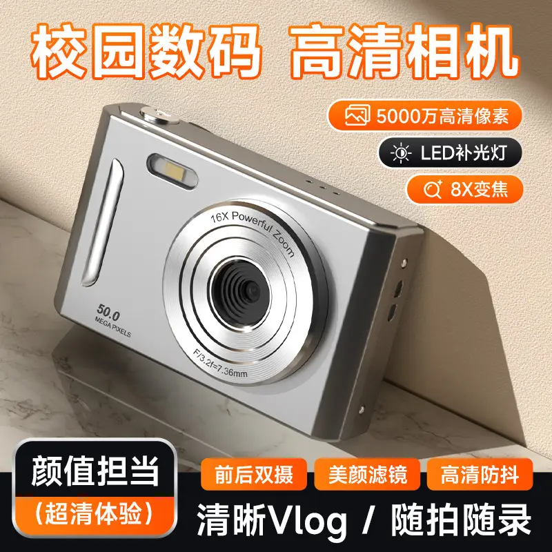 Student camera CCD campus digital camera HD front and back double camera retro card can take pictures video gifts