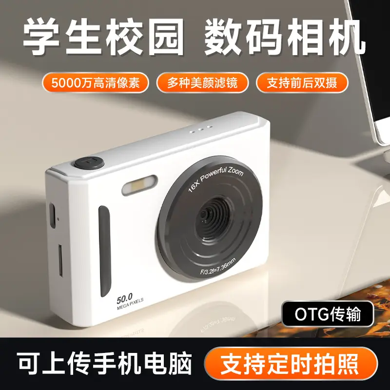 Student camera CCD campus digital camera HD front and back double camera retro card can take pictures video gifts