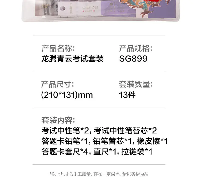 Special Stationery for Exam Paper Pencil Pad — feature 8