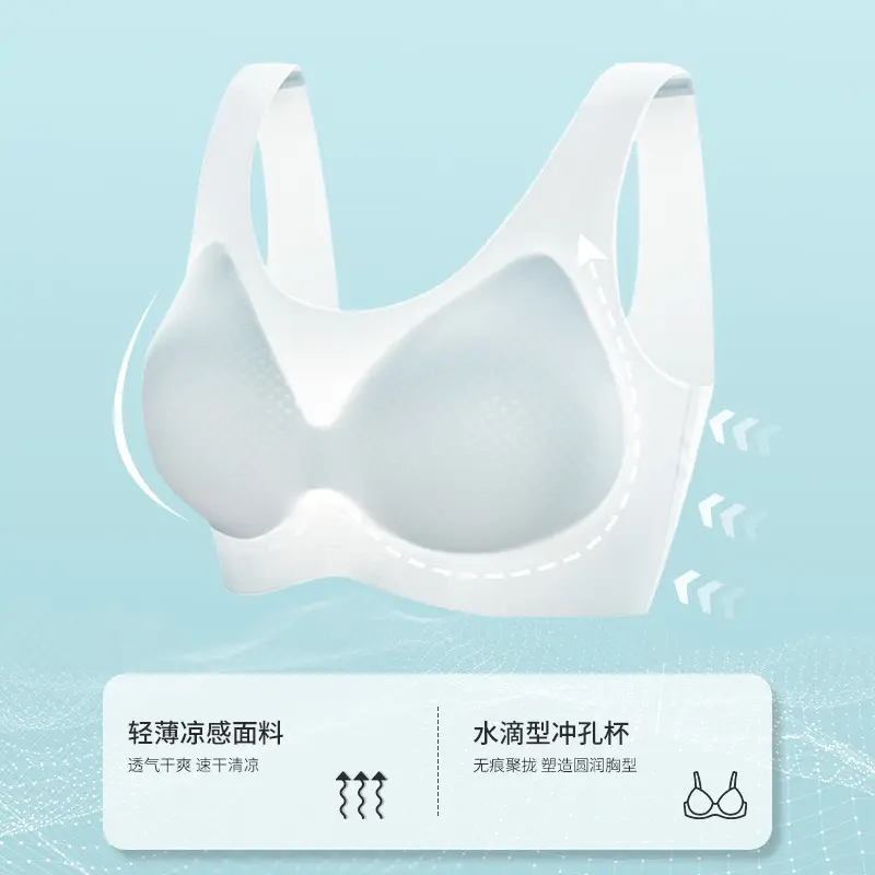 Yixingyao Summer Ice Silk Comfortable Ultra-Thin Intimates Seamless One-Piece Wire-Free Jelly Soft Support Beautiful Back Bra - Image 10