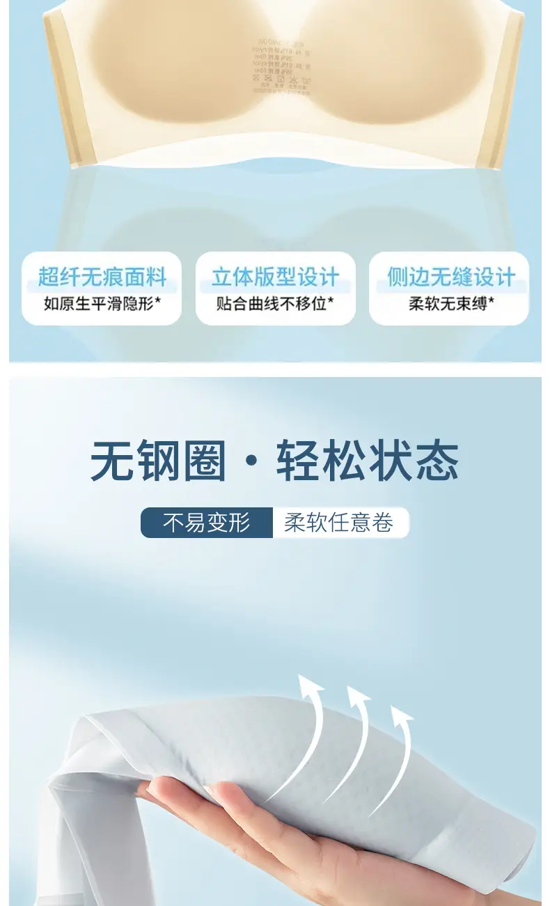 Yixingyao Summer Ice Silk Comfortable Ultra-Thin Intimates Seamless One-Piece Wire-Free Jelly Soft Support Beautiful Back Bra — feature 17