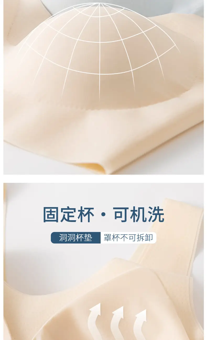 Yixingyao Summer Ice Silk Comfortable Ultra-Thin Intimates Seamless One-Piece Wire-Free Jelly Soft Support Beautiful Back Bra — feature 19