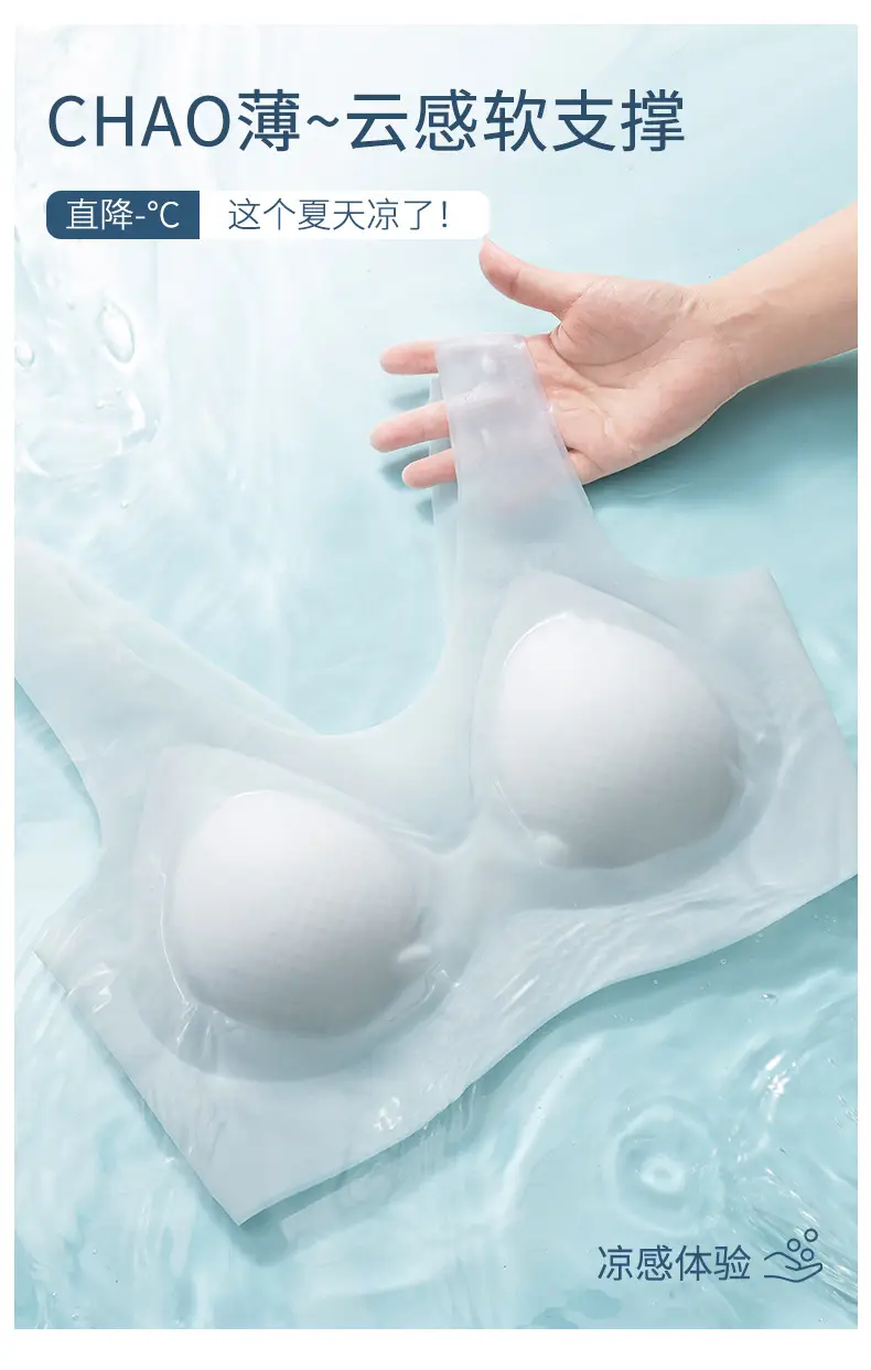 Yixingyao Summer Ice Silk Comfortable Ultra-Thin Intimates Seamless One-Piece Wire-Free Jelly Soft Support Beautiful Back Bra — feature 2