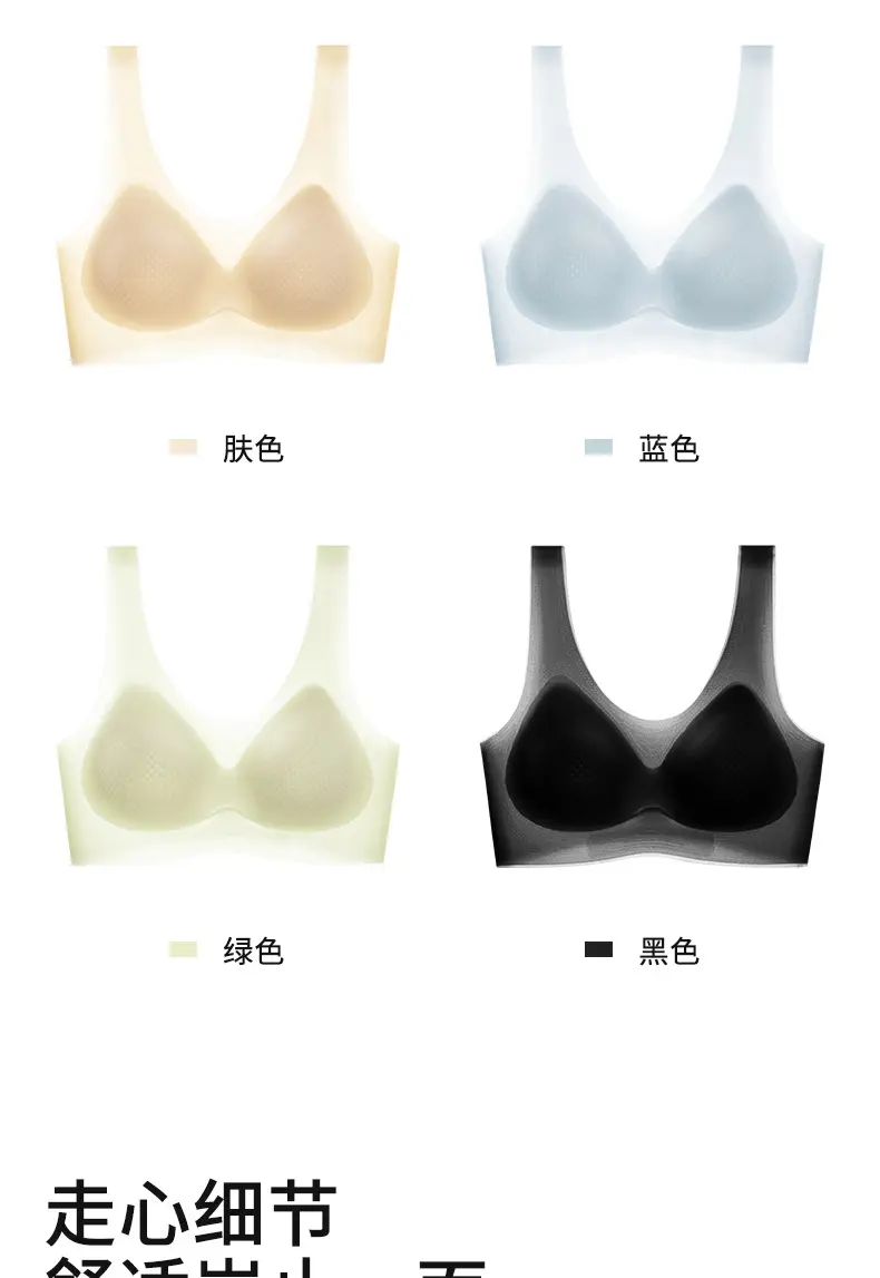 Yixingyao Summer Ice Silk Comfortable Ultra-Thin Intimates Seamless One-Piece Wire-Free Jelly Soft Support Beautiful Back Bra — feature 21