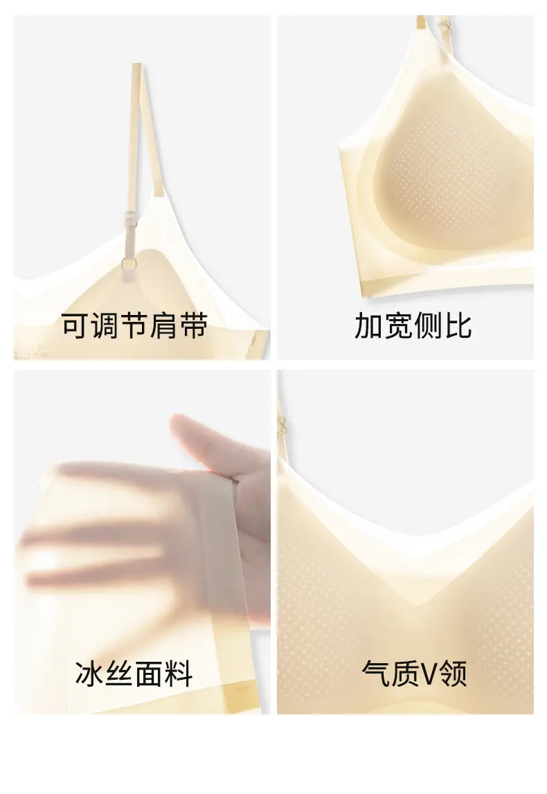 Yixingyao Summer Ice Silk Comfortable Ultra-Thin Intimates Seamless One-Piece Wire-Free Jelly Soft Support Beautiful Back Bra — feature 24