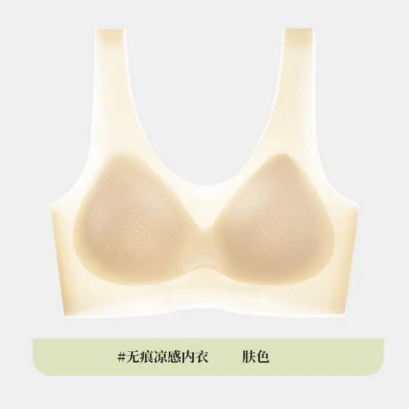 Yixingyao Summer Ice Silk Comfortable Ultra-Thin Intimates Seamless One-Piece Wire-Free Jelly Soft Support Beautiful Back Bra - Image 2