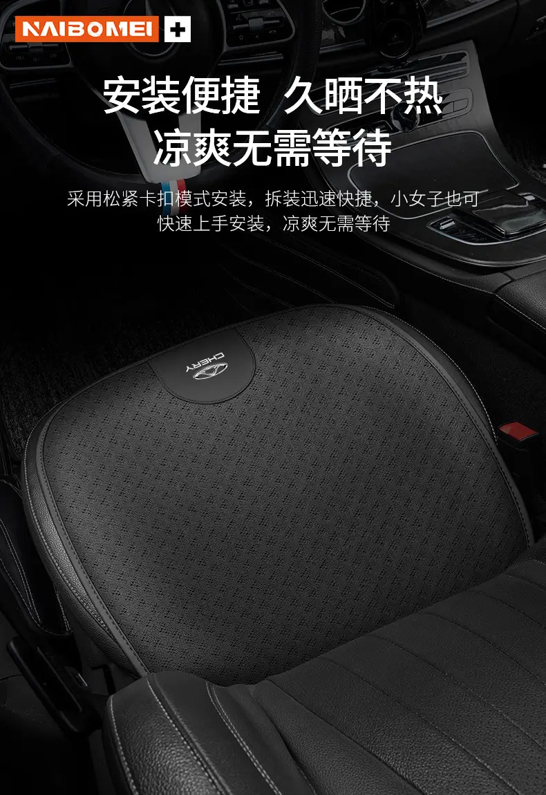 Suitable for Chery Tiggo 3X/5X/7/8 Arrizo 5Pro/Gx Car Seat Cushion, Universal Seat Lumbar Cushion for All Seasons — feature 5