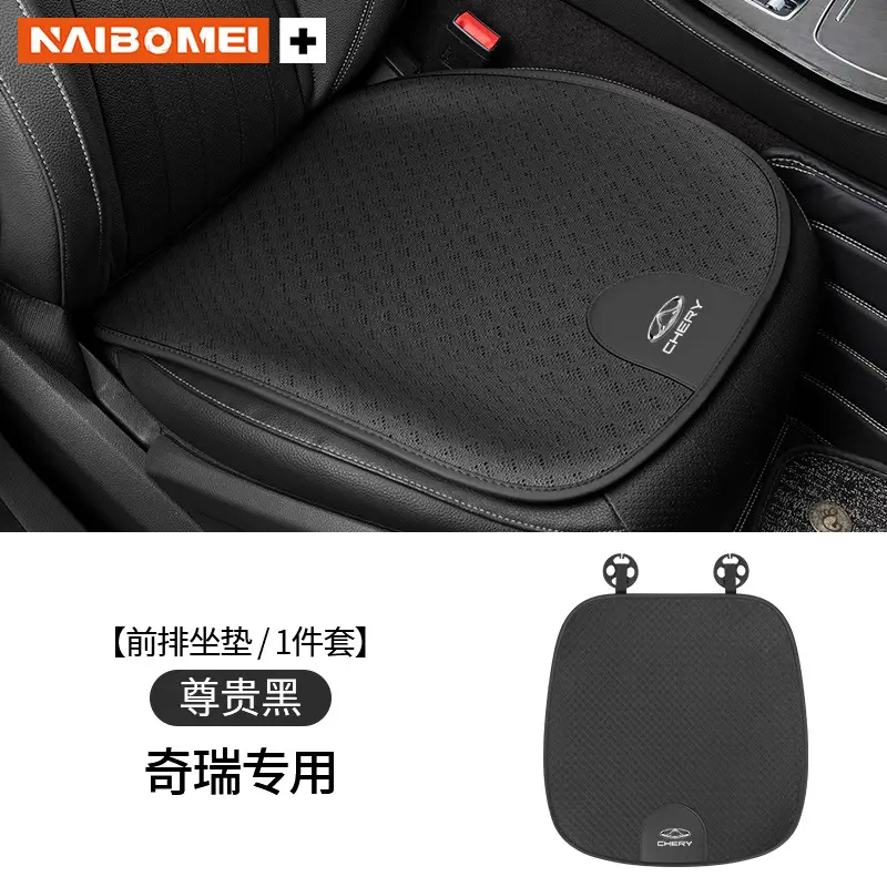 Suitable for Chery Tiggo 3X/5X/7/8 Arrizo 5Pro/Gx Car Seat Cushion, Universal Seat Lumbar Cushion for All Seasons