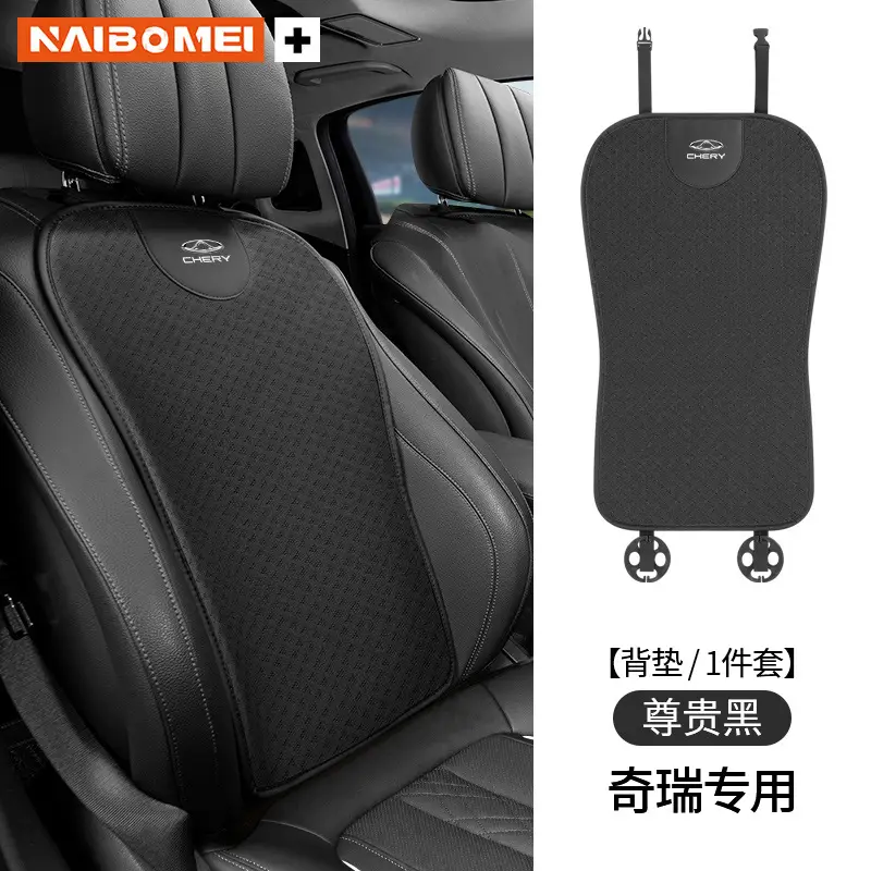 Suitable for Chery Tiggo 3X/5X/7/8 Arrizo 5Pro/Gx Car Seat Cushion, Universal Seat Lumbar Cushion for All Seasons