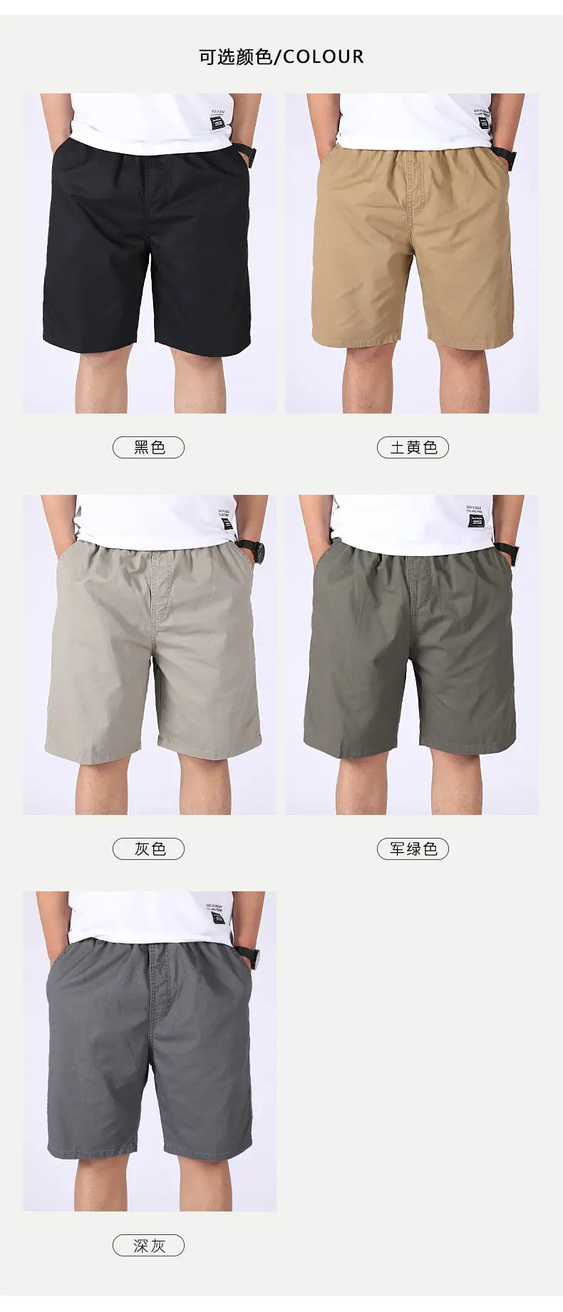 Men 100% Cotton Summer Elastic Waist Shorts Solid Color — feature 12