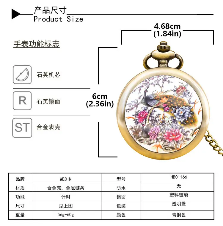 Peacock Floral Flip Pocket Watch for Men Women — feature 8