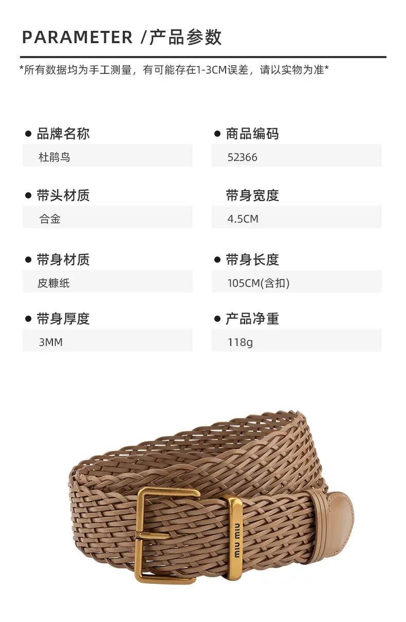 Vintage Korean Women's Handwoven Belt Brown Decorative Belt — feature 2