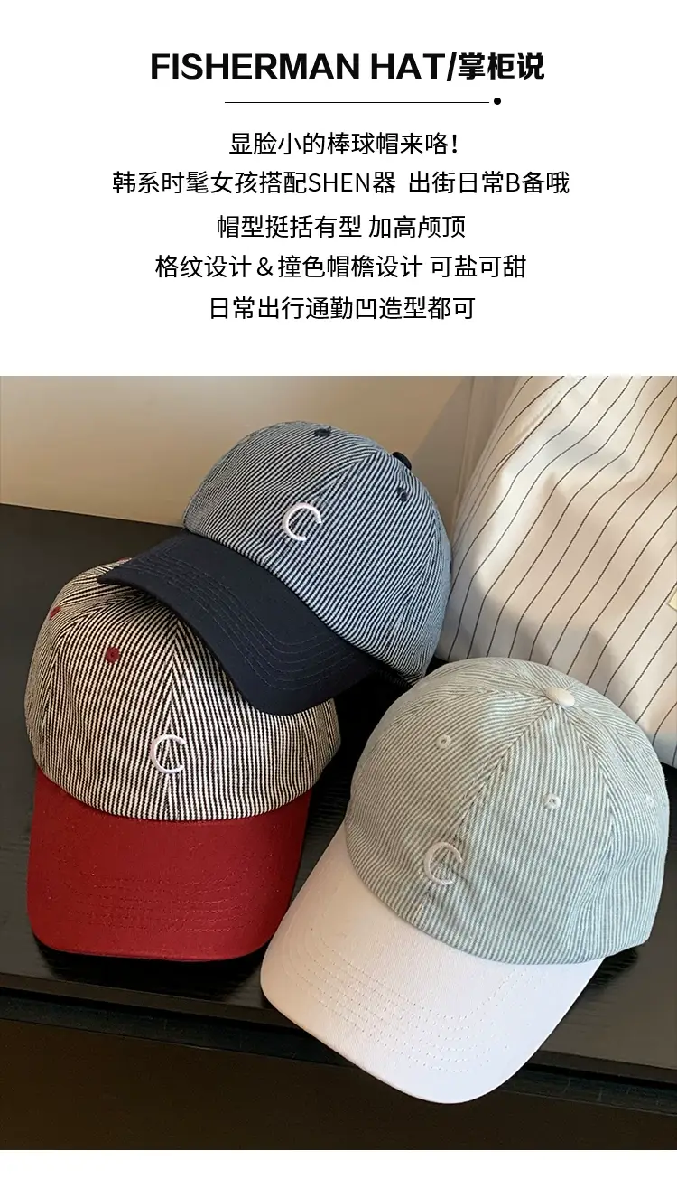 Women Retro Striped Baseball Cap Wide Brim Sunshade — feature 2