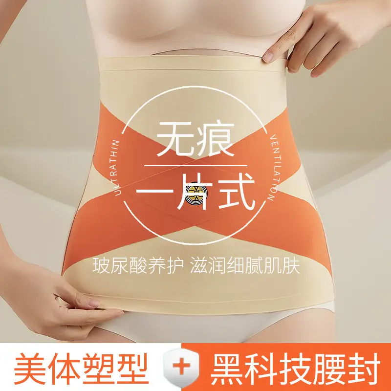 Traceless Waist Tinting Belt for Women Plus Size - Image 4