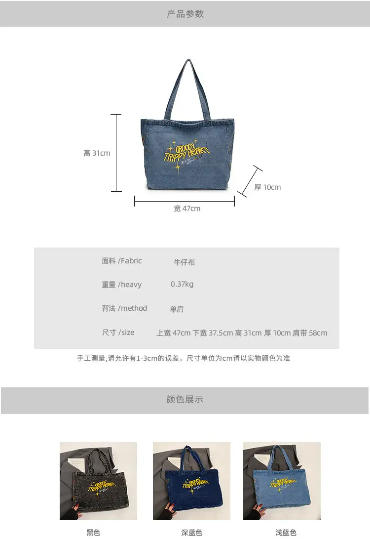 Denim Shoulder Bag College Style Large Capacity Women's Tote — feature 1