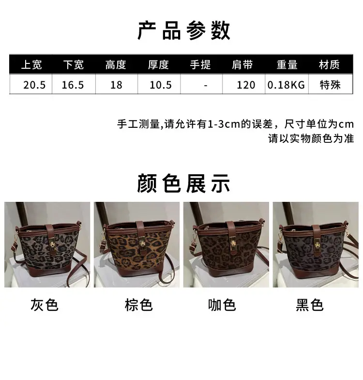 Retro Leopard Print Shoulder Bag 205 Spring Summer New Trendy Casual Splicing Crossbody Bag Foreign Style Hand Bucket Bag — feature 2