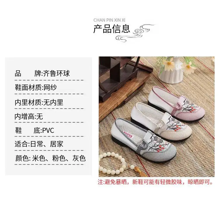 Old Beijing Cloth Shoes Women's Summer Breathable Mother Shoes Soft Sole Non-slip Middle-aged and Elderly Milk Shoes Single-layer Shoes Slip-on Women's Shoes — feature 6